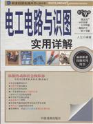 车工实用技能详解-钻石卷