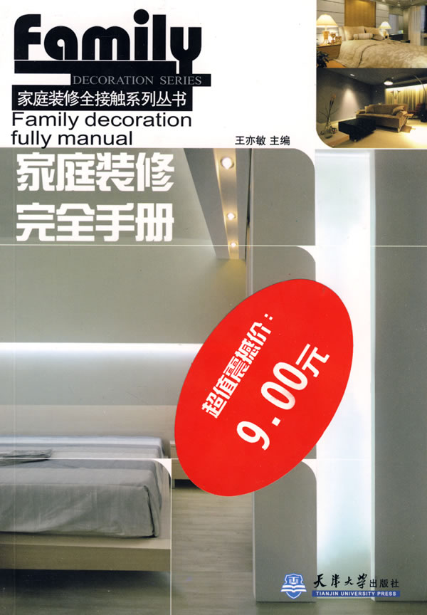 卧室篇