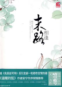 蝴蝶季:末路相逢