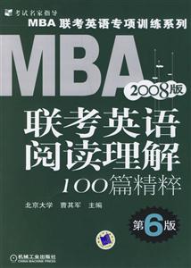 MBA ӢĶ100ƪ