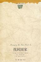 找回国家