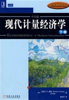 现代计量经济学-下册-中文版