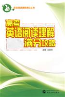 高考英语阅读理解满分攻略