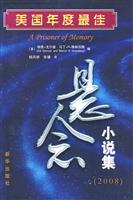 美国年度最佳悬念小说集-(2008)