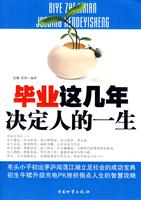 毕业这几年决定人的一生