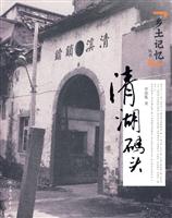 清湖码头