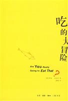 吃的大冒险