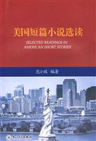 美国短篇小说选读