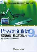 PpwerBuilder程序设计基础与应用