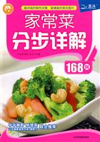 家常菜分步详解168例