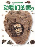 动物们的家-超级模型透视