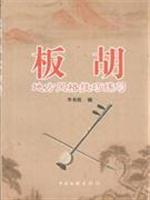 板胡地方风格技巧练习
