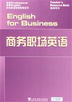 商务职场英语教师用书