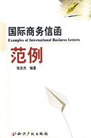 国际商务信函范例