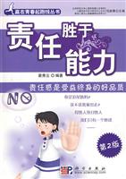 责任胜于能力:责任感是受益终身的好品质