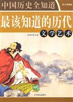 中国历史全知道-推动中国历史进程的战争