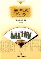 葫芦丝巴乌演奏教程-技巧与练习