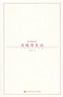 清儒得是论