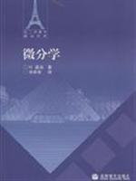 微分学