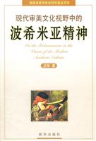 现代审美文化视野中的波希米亚精神