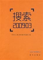搜索2009.03