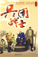 兵团战士