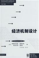 经济机制设计
