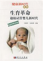 声誉革命迎接试管婴儿新时代