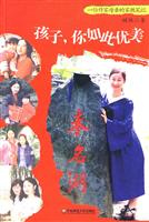大夏书系:孩子, 你如此优美