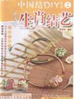 潮流挂饰