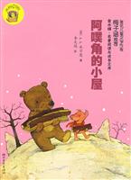 阿噗角的小屋