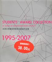 1995-2007-天津大学建筑学院学生获奖作品集