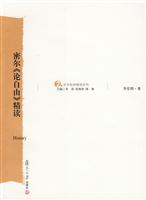密尔《论自由》精读