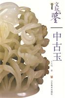 中古玉
