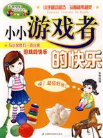 小小游戏者的快乐