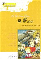 绿野仙踪