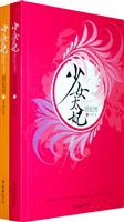 少女太妃:恬妃传