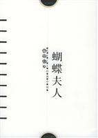 施蛰存蝴蝶夫人