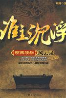 谁主沉浮-明末清初风云录