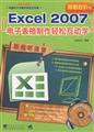 Office 2007��˾�칫���ɻ���ѧ