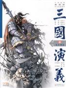 龙伏荆襄-三国演义-8