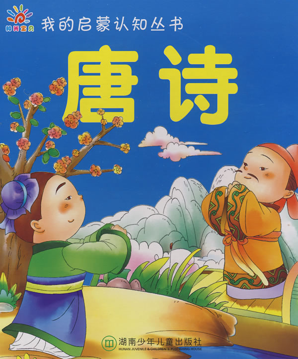 唐诗