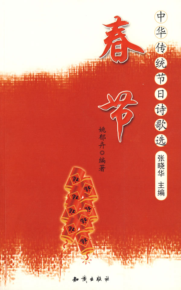 儿童诗歌_新年的诗歌