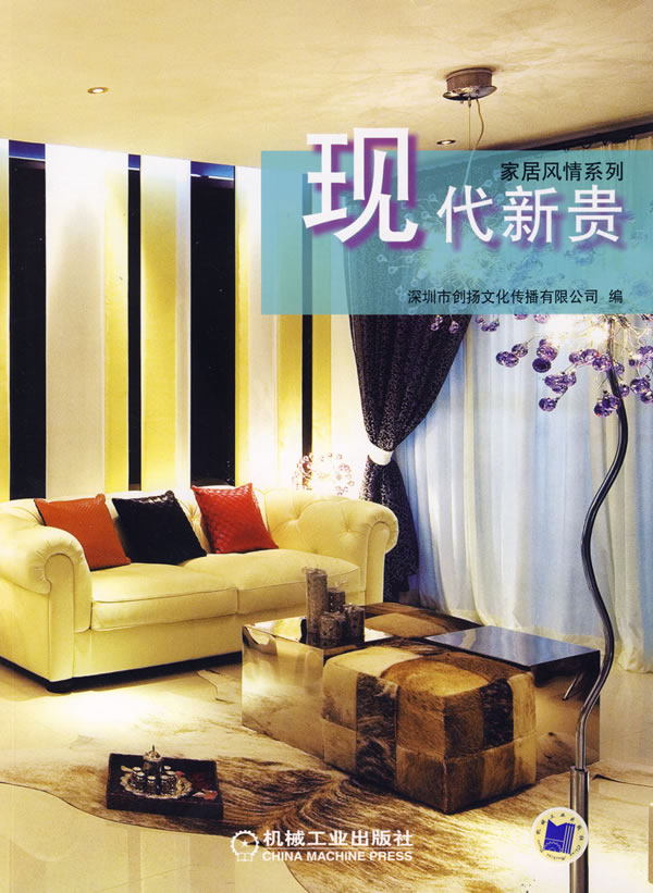 现代新贵-(含1DVD)