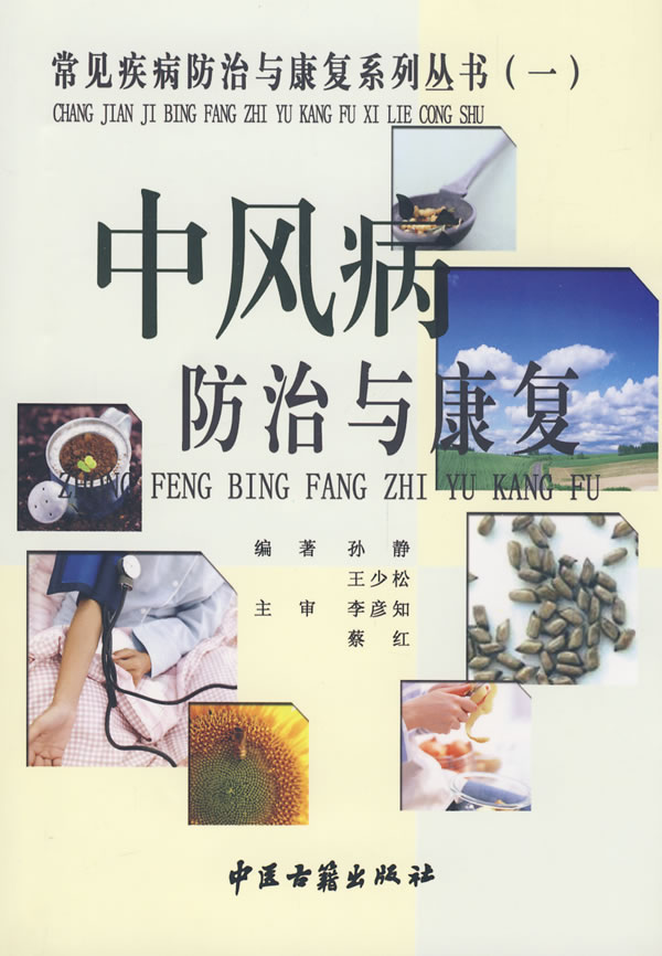 月经病防治与调护