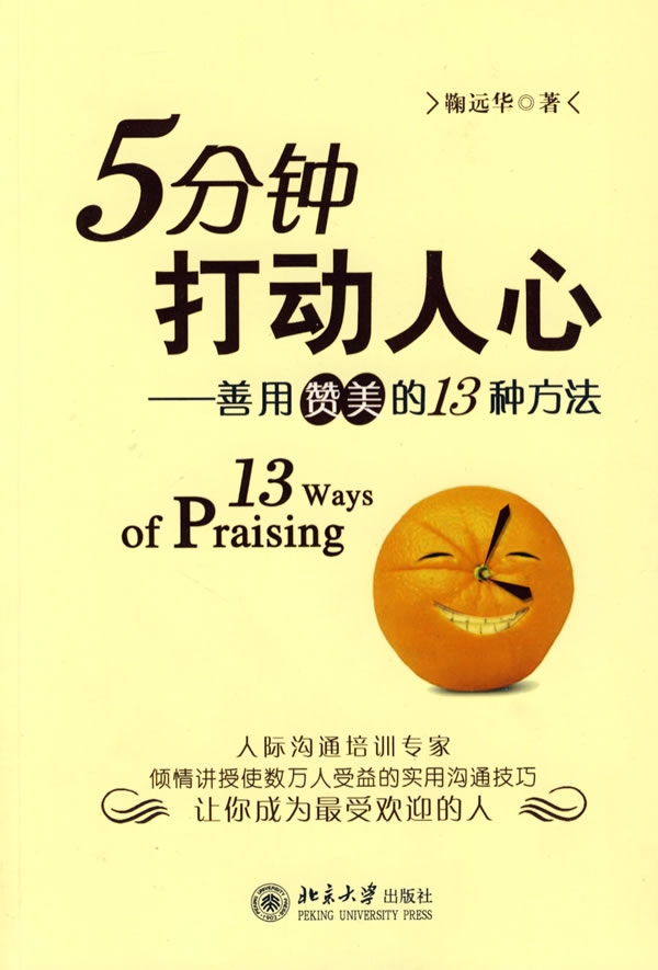 2¥48 > 人民邮电出版社即兴演讲掌控人生关键时刻 ¥33.