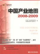 2008-2009-中国产业地图