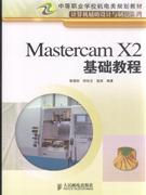 Mastercam X2̳