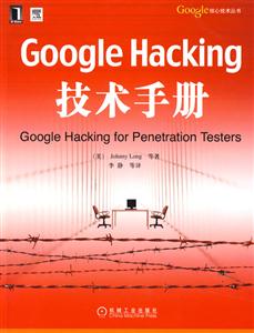 Google Hackingֲ