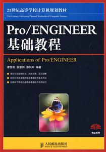 Pro/ENGINEER̳